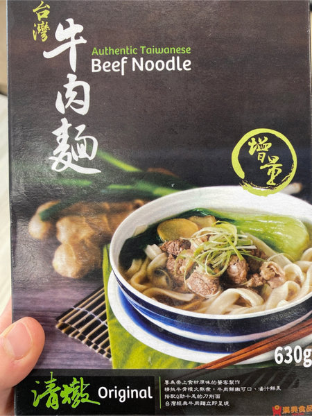 汉典食品 汉典台湾牛肉面