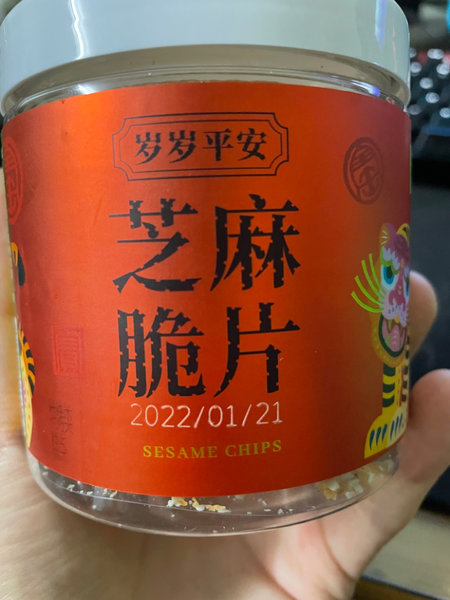 奈雪的茶 岁岁平安芝麻脆片