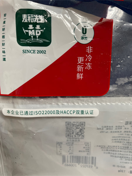 麦稻先生 小米糕