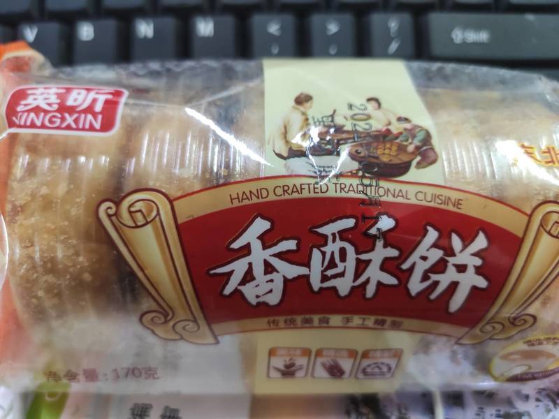 贵州香麦 食品有限公司