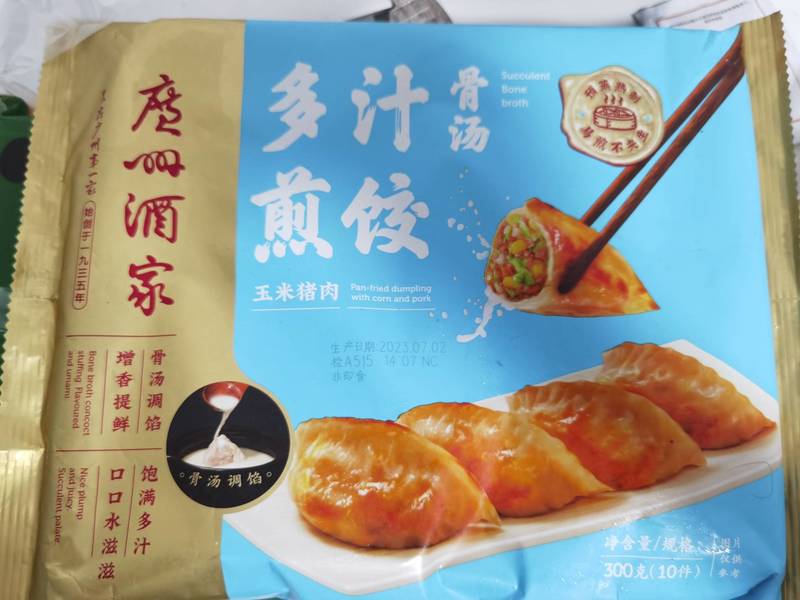 广州酒家利口福 骨汤多汁玉米猪肉煎饺