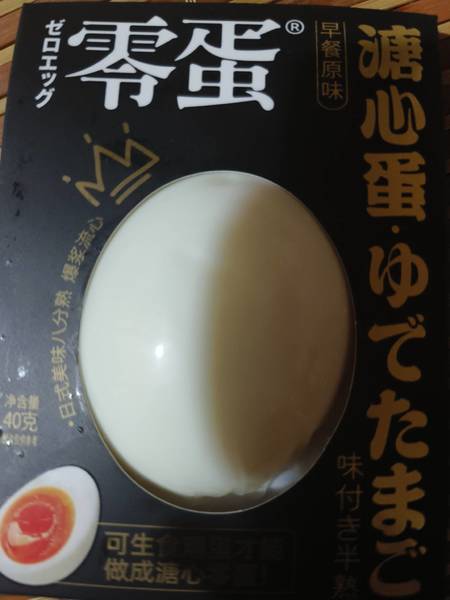 零蛋 溏心蛋【原味】