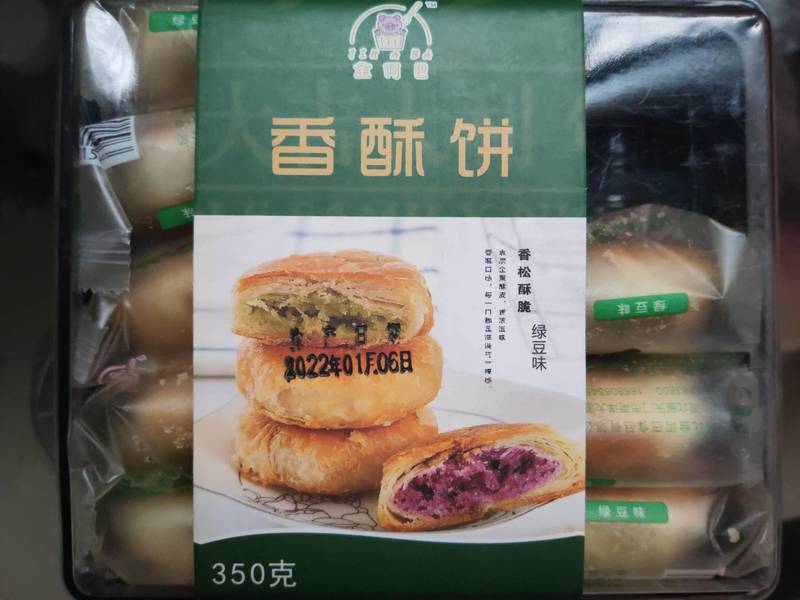 金阿巴食品 金阿巴绿豆味香酥饼