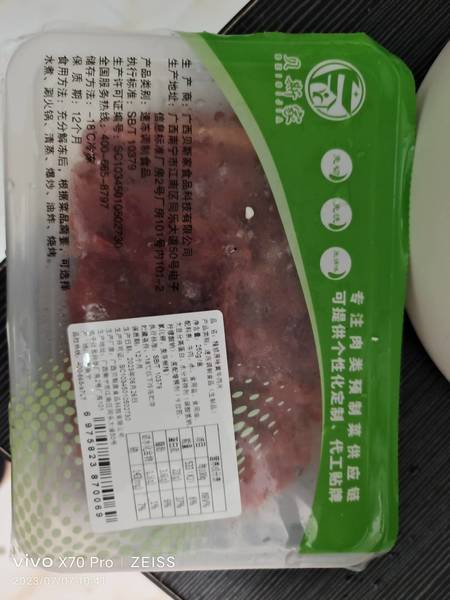 贝斯家 静修原味黄牛肉片