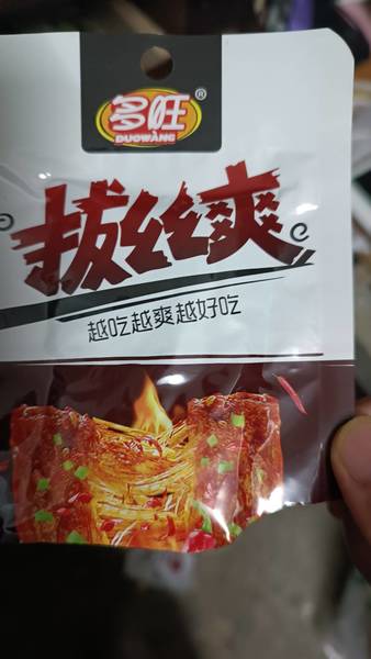 多旺品牌 多旺黑鸭味拔丝爽