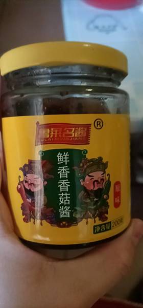 鲁菜名酱 鲜香香菇酱