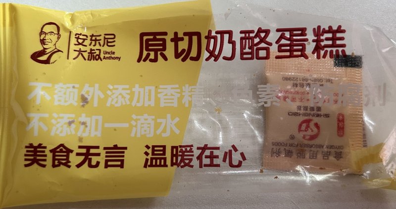 安东尼 原切奶酪蛋糕