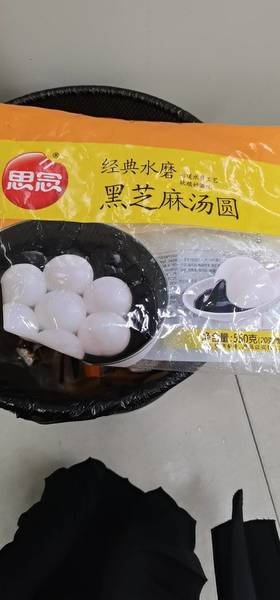 思念 550g水磨黑芝麻汤圆