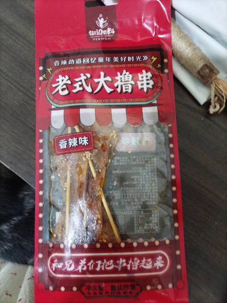 街边有料 老式大撸串【香辣味】