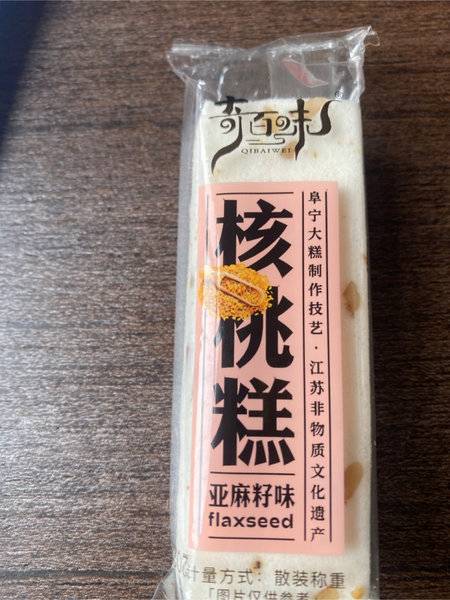 奇百味 核桃糕【亚麻籽味】