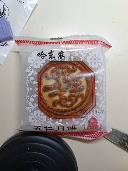 哈东农 五仁月饼