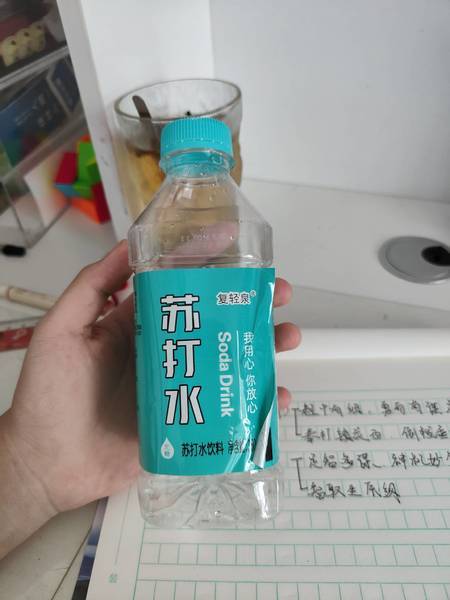 复轻泉 苏打水