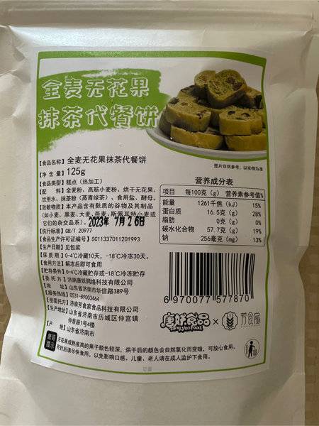 唐妖食品 全麦无花果抹茶代餐饼