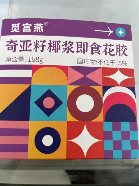 觅宫燕 奇亚籽椰浆既食花胶