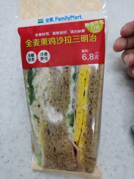 全家 /FamilyMart 全麦熏鸡沙拉三明治【蜂蜜芥末口味】