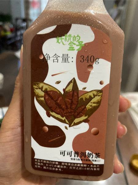 妖精的盒子 可可普洱奶茶