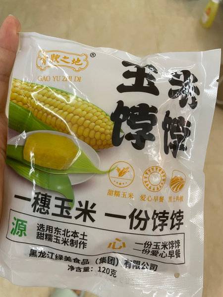 膏腴之地 玉米饽饽