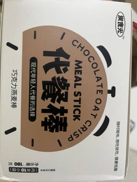 炭食光 巧克力燕麦棒