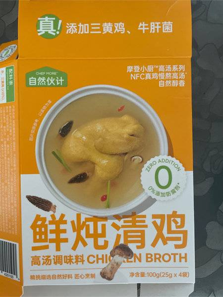 自然伙计 鲜炖清鸡高汤调味料