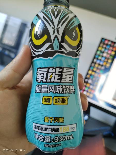 OXYENERGY 能量<em>风味</em><em>饮料</em>(橙子<em>风味</em>)