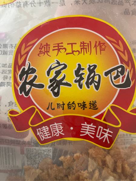 豆小萱 农家锅巴