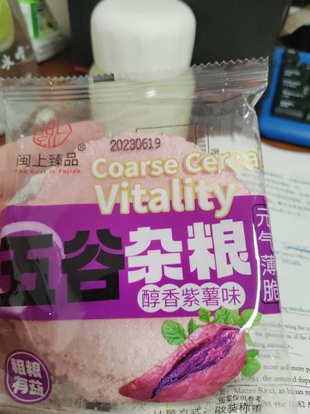 闽上臻品 五谷杂粮元气薄片【紫薯味】