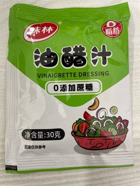 味林 油醋汁