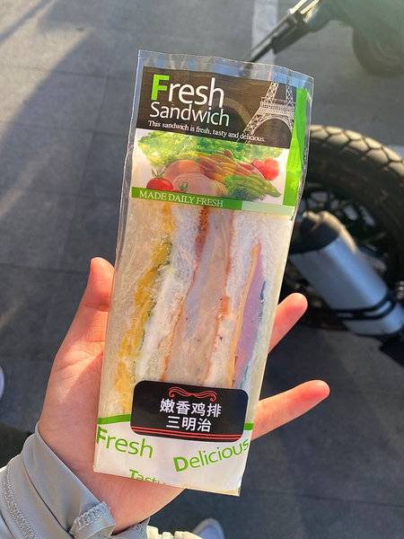 Fresh Sandwich 嫩香鸡排三明治