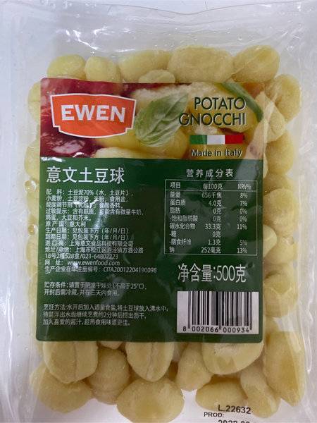 EWEN意文 土豆球