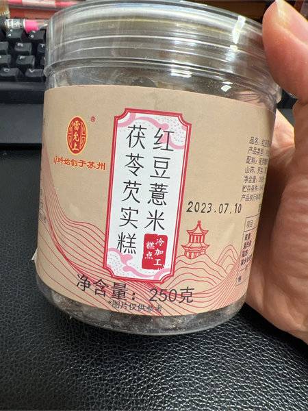 雷允上 红豆薏米茯苓芡实糕