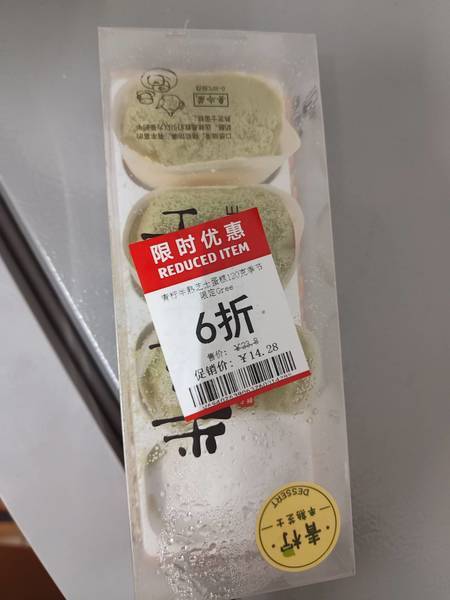 匠造食品 青柠半熟芝士蛋糕