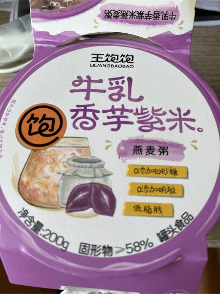 王饱饱 牛乳香芋紫米燕麦粥