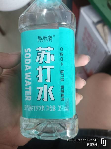 品乐滋 无汽苏打水饮料