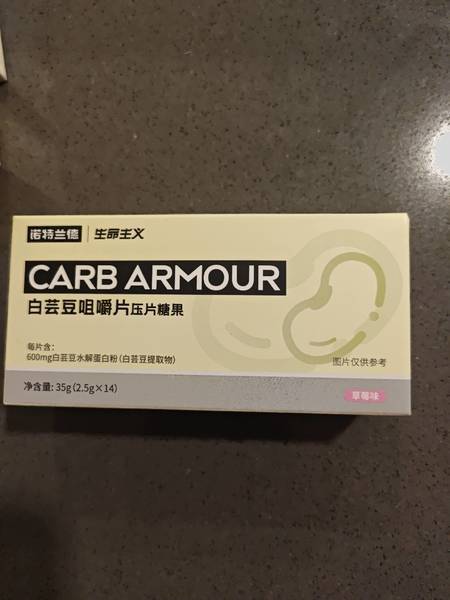 诺特兰德生命主义 CARB ARMOUR 白芸豆咀嚼片【草莓味】