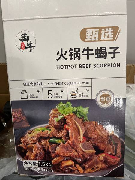 西牛 酱香火锅牛蝎子