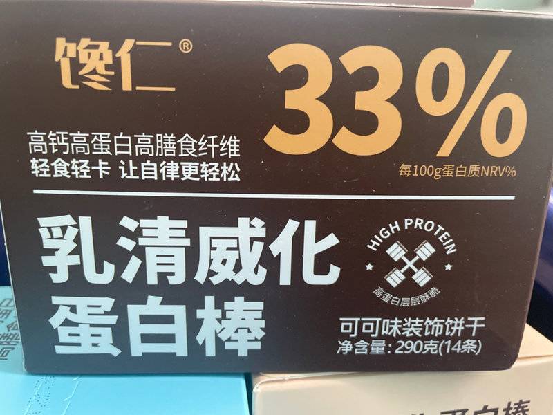 馋仁 乳清威化蛋白棒(可可味)