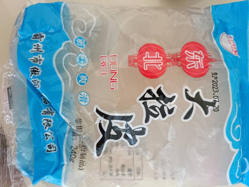 鑫鸿缘 东北大拉皮