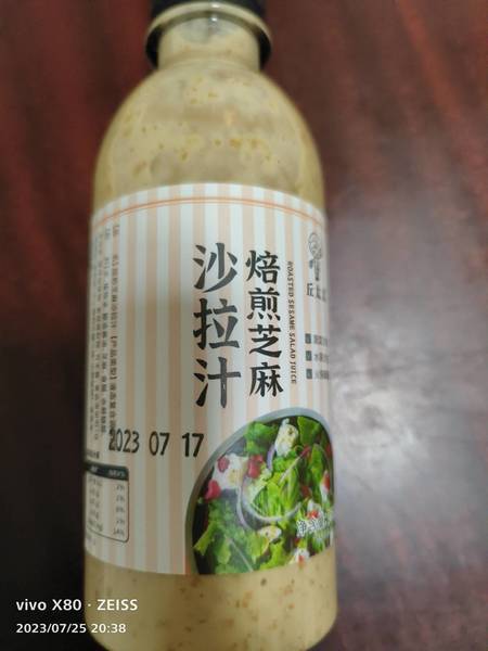 丘太太 焙煎芝麻沙拉汁