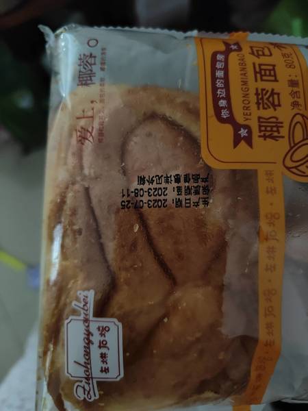 左烘右焙 椰蓉面包