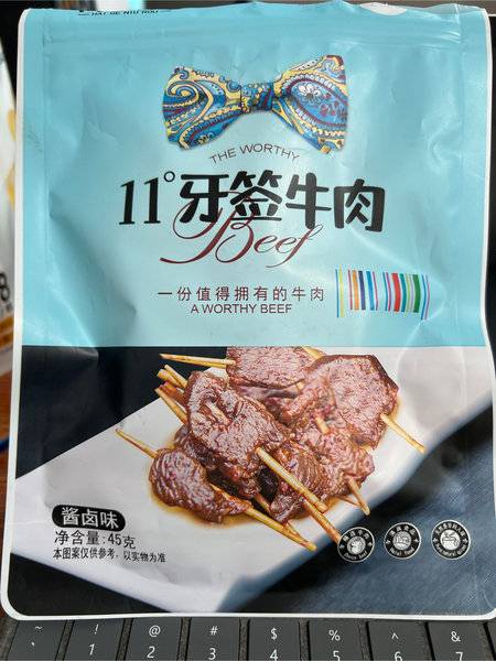 海哥 11度牙签牛肉(酱卤味)