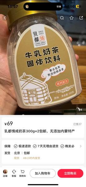 <em>乳都</em>情 牛乳奶茶【高钙原味】