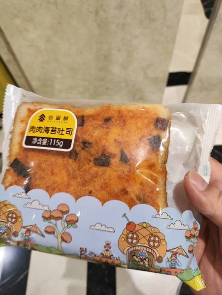 谷留鲜 肉肉海苔吐司面包