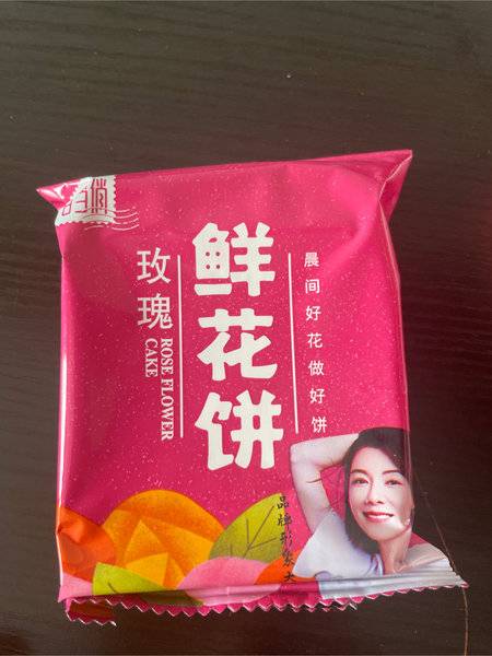 香当俏 玫瑰鲜花饼