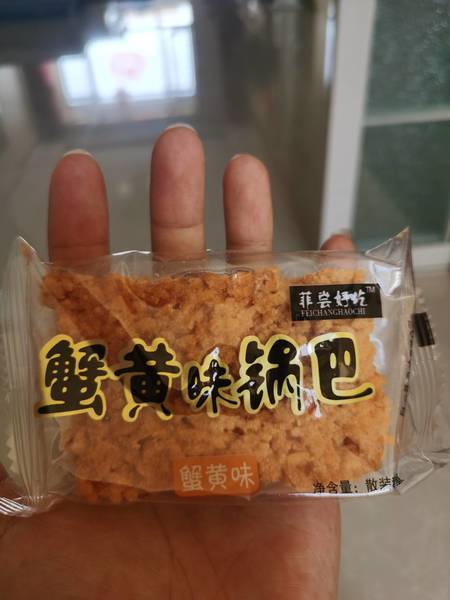 菲尝好吃 蟹黄味锅巴