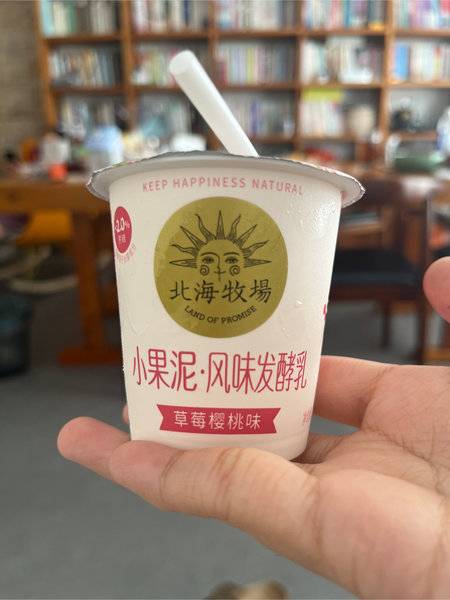 北海牧场 小果泥风味发酵乳【草莓樱桃味】