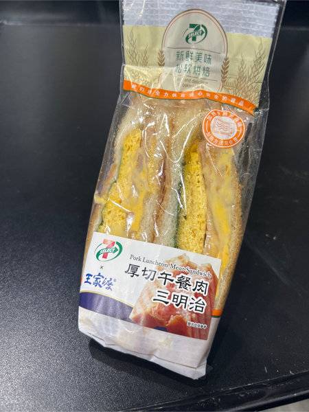 7-ELEVEN <em>厚切</em><em>午<em>餐肉</em></em>三明治