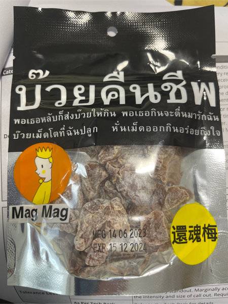 Mag Mag 话梅