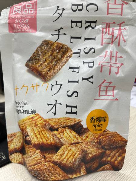 樱木良品 香酥带鱼【香辣味】