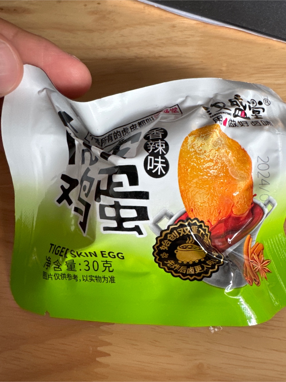 汉盛堂 虎皮鸡蛋(香辣味)