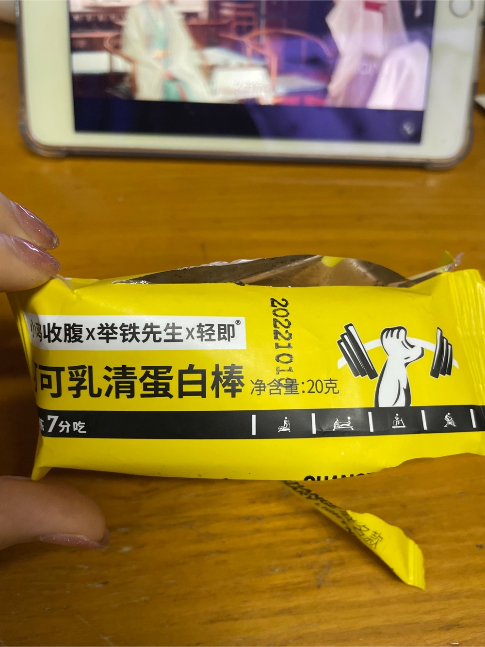 小鸡收腹 袋装白巧乳清蛋白棒20g